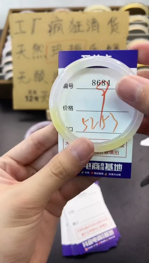 手镯玛瑙/玉髓未镶嵌8684