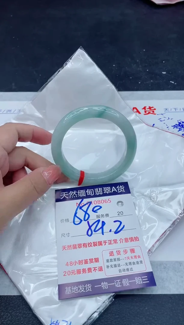 翡翠手镯未镶嵌880.0000