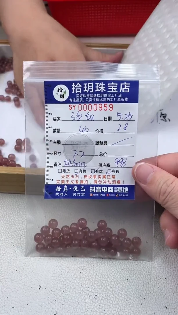 0未镶嵌水晶散珠卡7.7mm毫米959