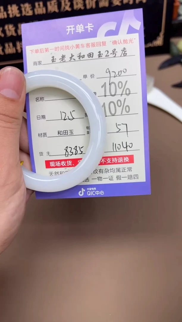 未镶嵌手镯和田玉木*8385