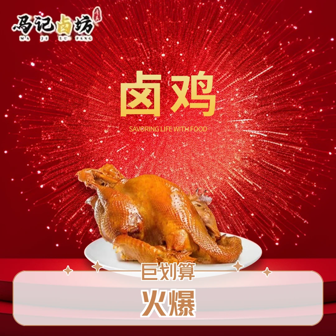 云南滇味卤鸡半只