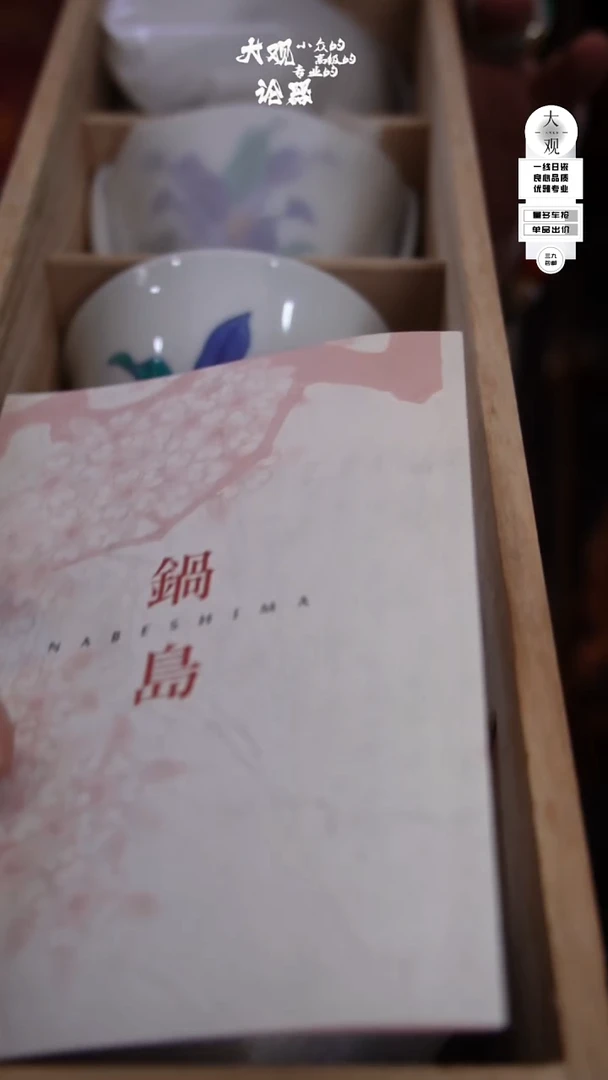 H*I陶瓷茶周边中古品