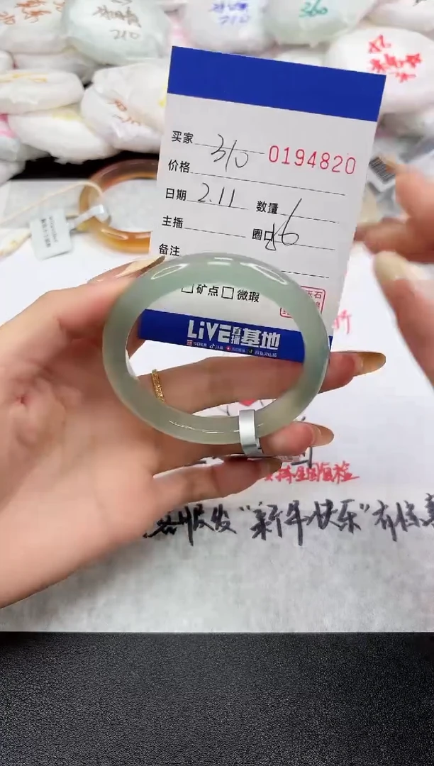 【闪购商品】玛瑙/玉髓手镯未镶嵌4820