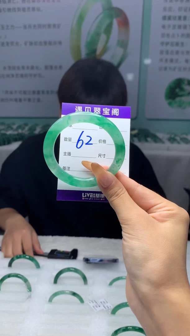 未镶嵌手镯石英质玉（非洲翠）52圈口