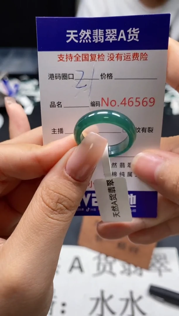 未镶嵌戒指翡翠天然A货翡翠6569