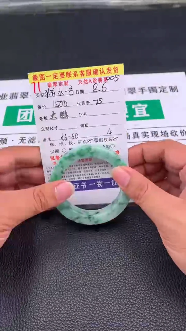 定制翡翠未镶嵌我***方71#手镯定制链接