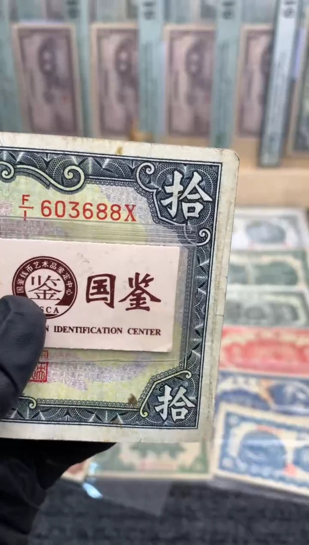 【闪购商品】纸603688   面值10元