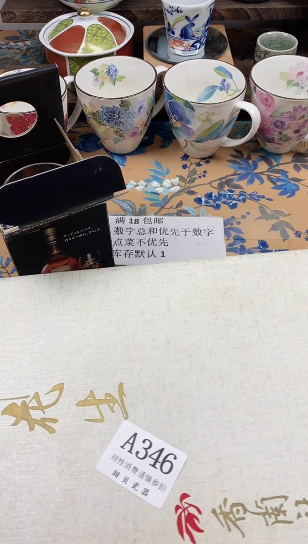 瓷片瑶**m                A346