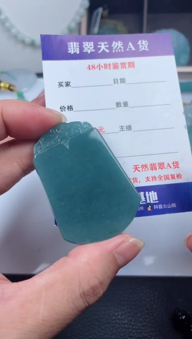 翡翠未镶嵌颈饰