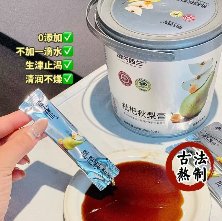 【奈氏西兰】古法熬制浓缩枇杷与梨制成的果酱