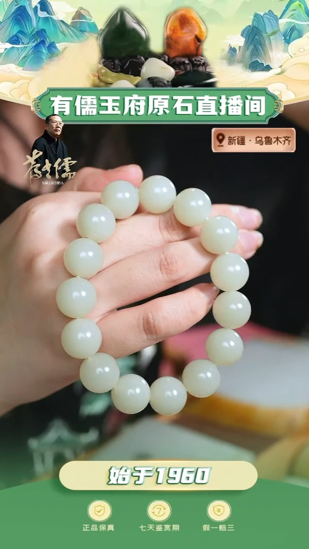 未镶嵌和田玉挂件卡14且末圆珠手串64.1g