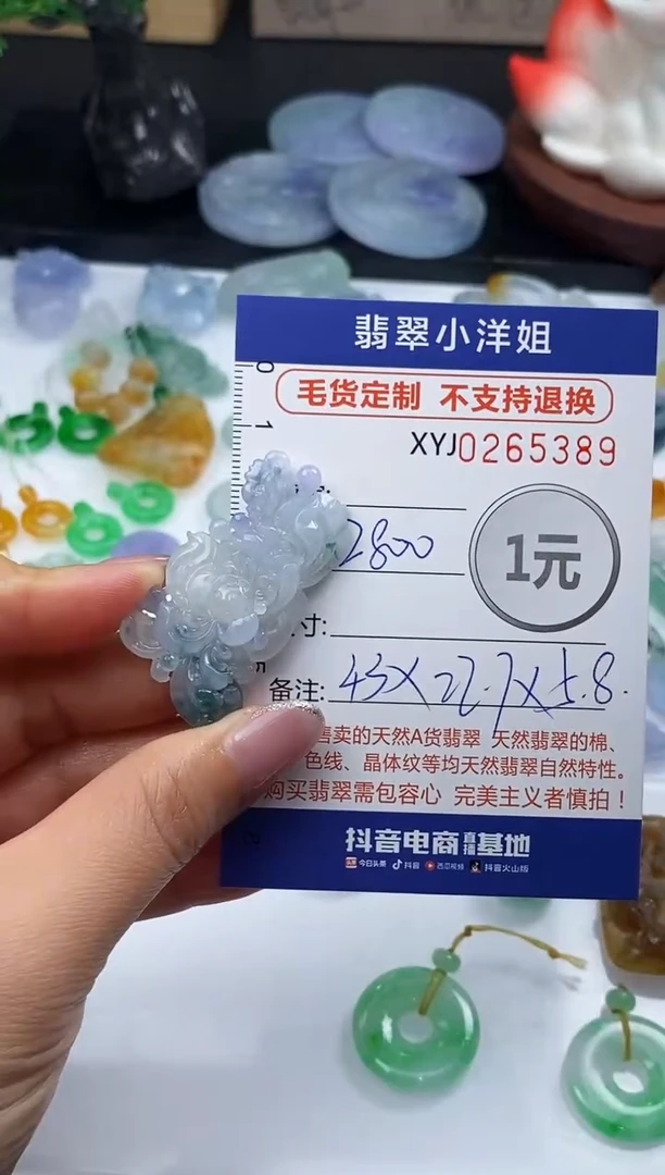 未镶嵌定制翡翠毛货商品 不退换/ 5389