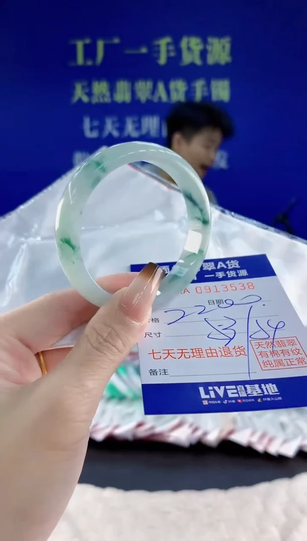 未镶嵌手镯翡翠38