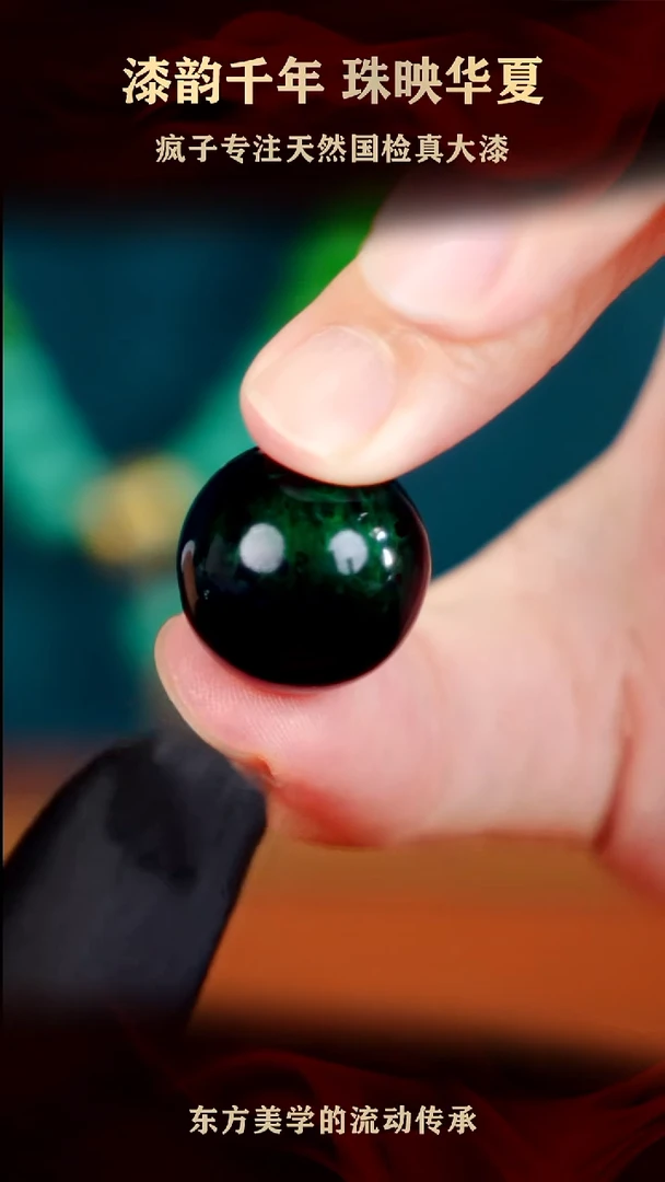 疯子大漆20mm绿宝砂单珠