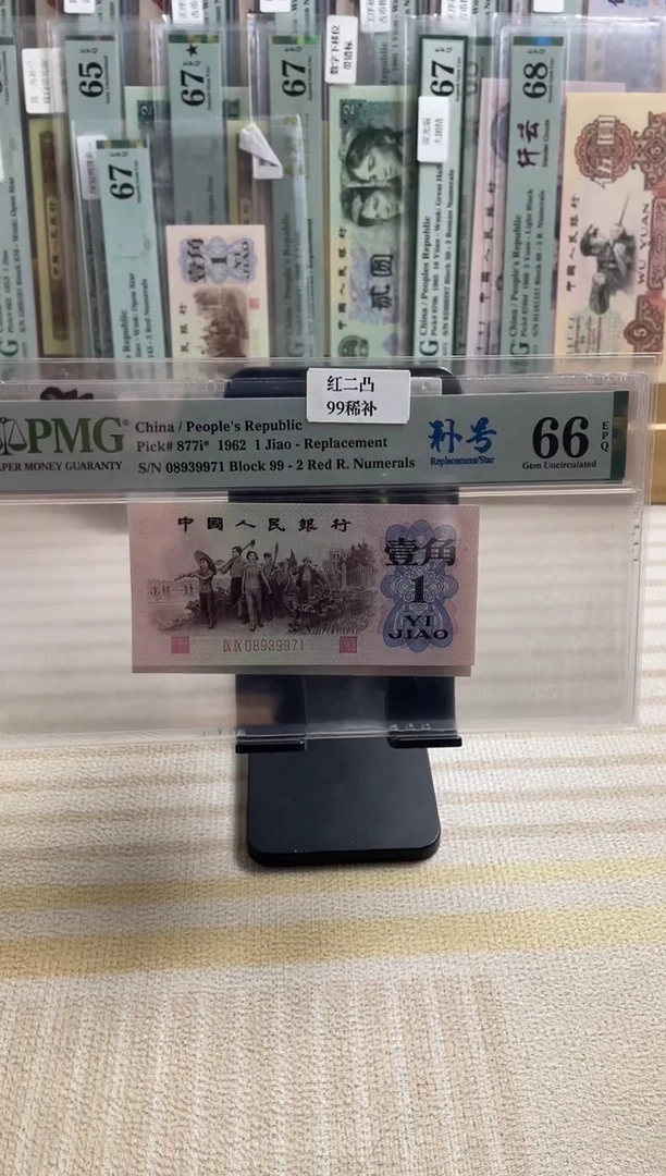 红二凸99补号66分无4！！！！！