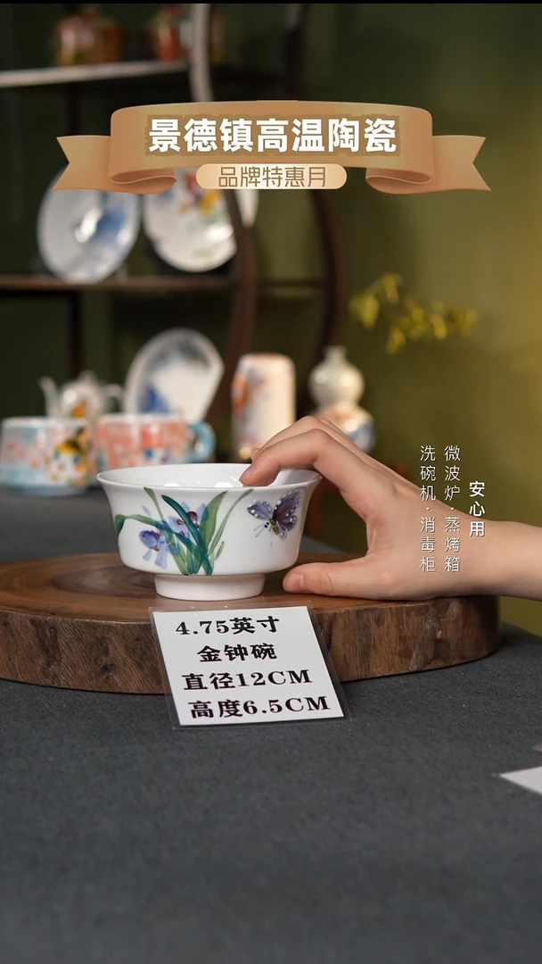 瓷景德镇高温手绘4.75英寸金钟碗鸢尾花蝴蝶