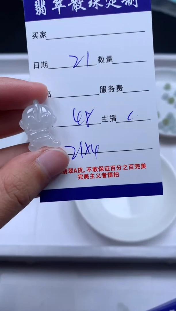【闪购商品】翡翠颈饰未镶嵌贞城散珠批发DIY