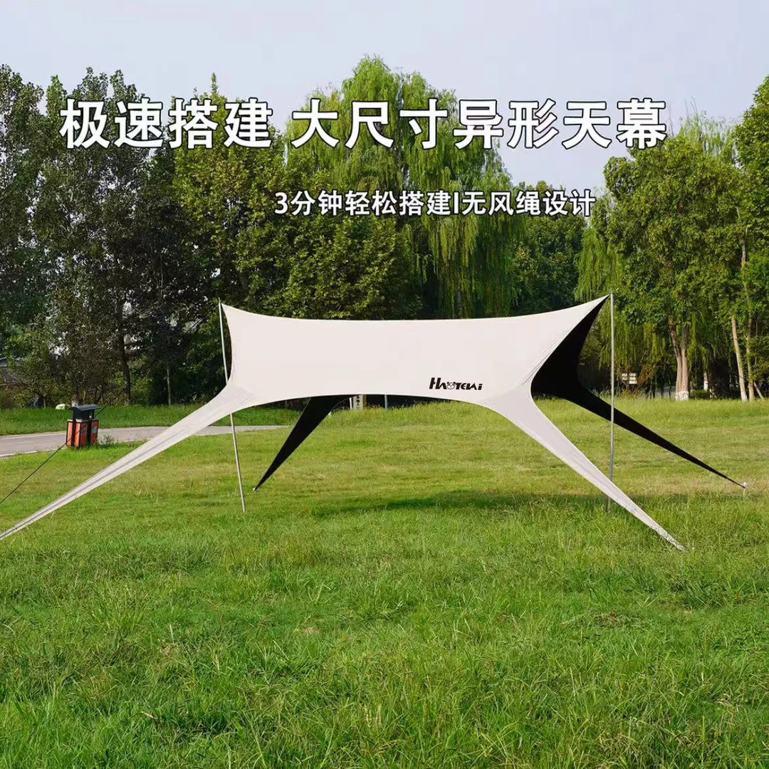 【昊特铼】无风绳燕尾天幕户外露营懒人免搭建天幕黑胶防晒帐篷天幕