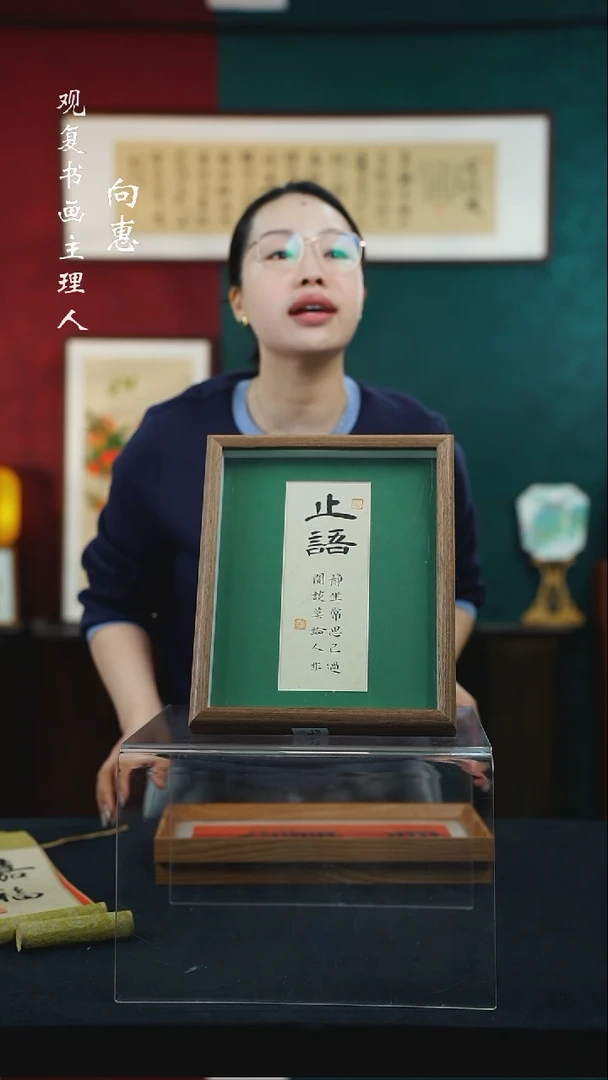 【闪购商品】书法张勇建-止语-10寸小摆台作品