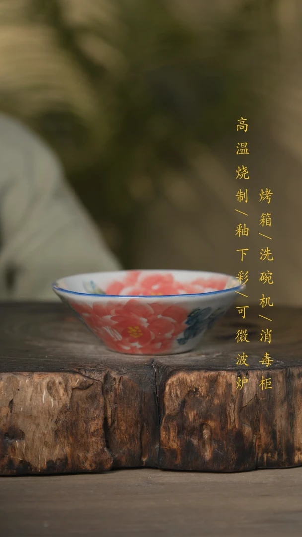 【闪购商品】瓷片景德镇高温釉下彩可微波烤箱洗碗机