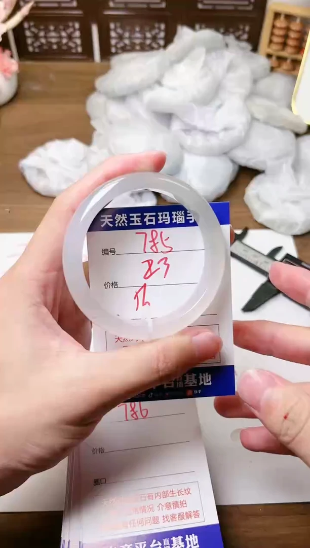 手镯玛瑙/玉髓未镶嵌785