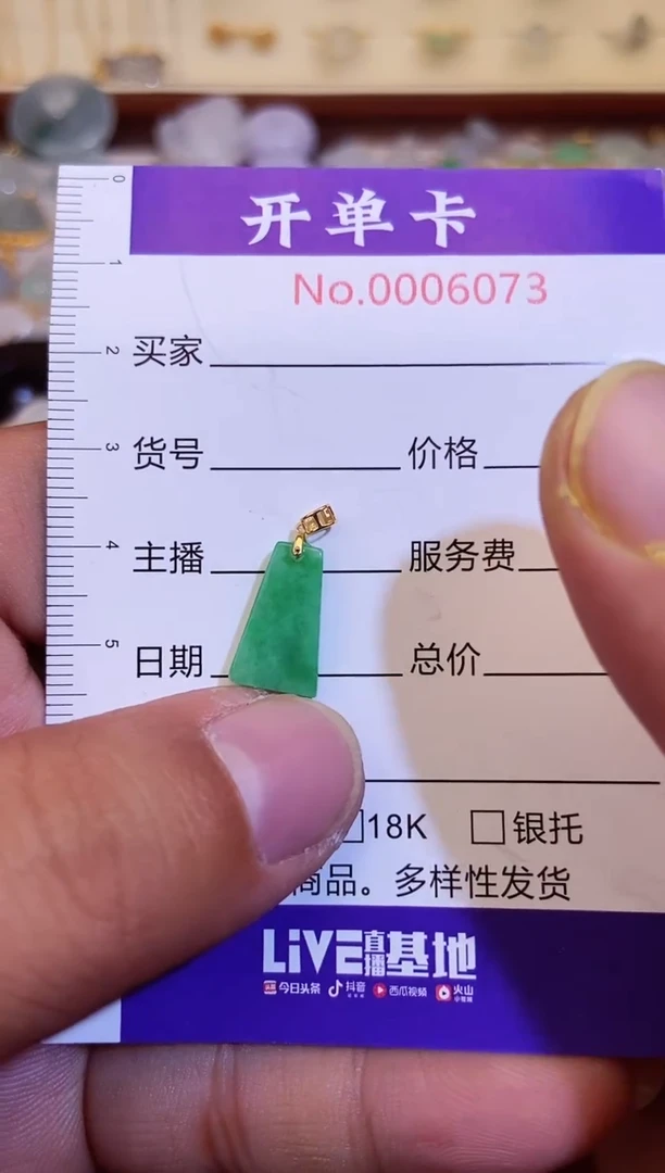 【闪购商品】翡翠颈饰18K金镶嵌翡翠