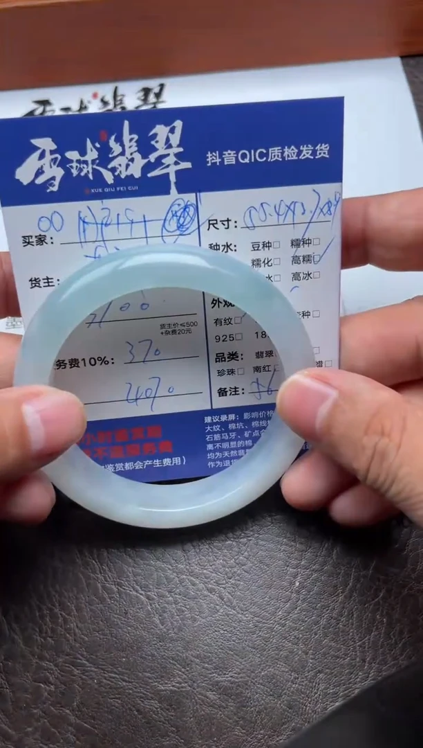未镶嵌手镯翡翠Ｏ*ｙ07108521
