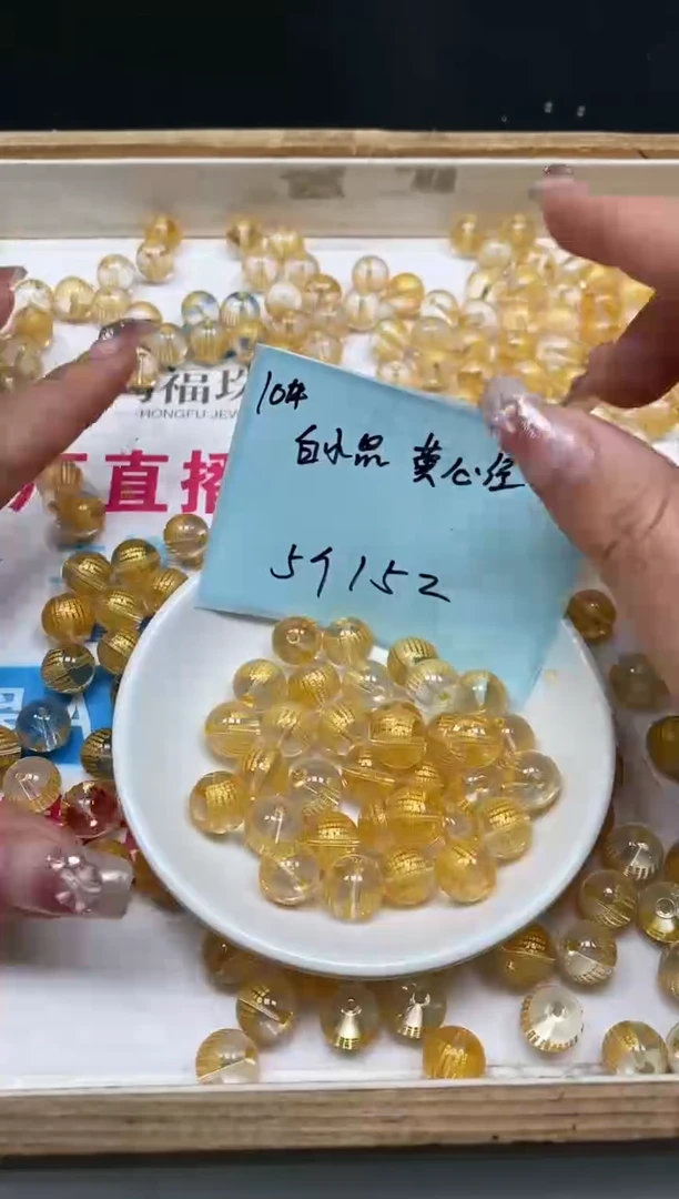 水晶珠宝半成品未镶嵌B335 白水晶金心经10mm5个15元