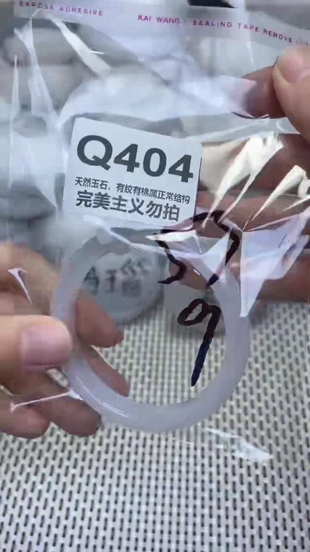 手镯玛瑙/玉髓未镶嵌53