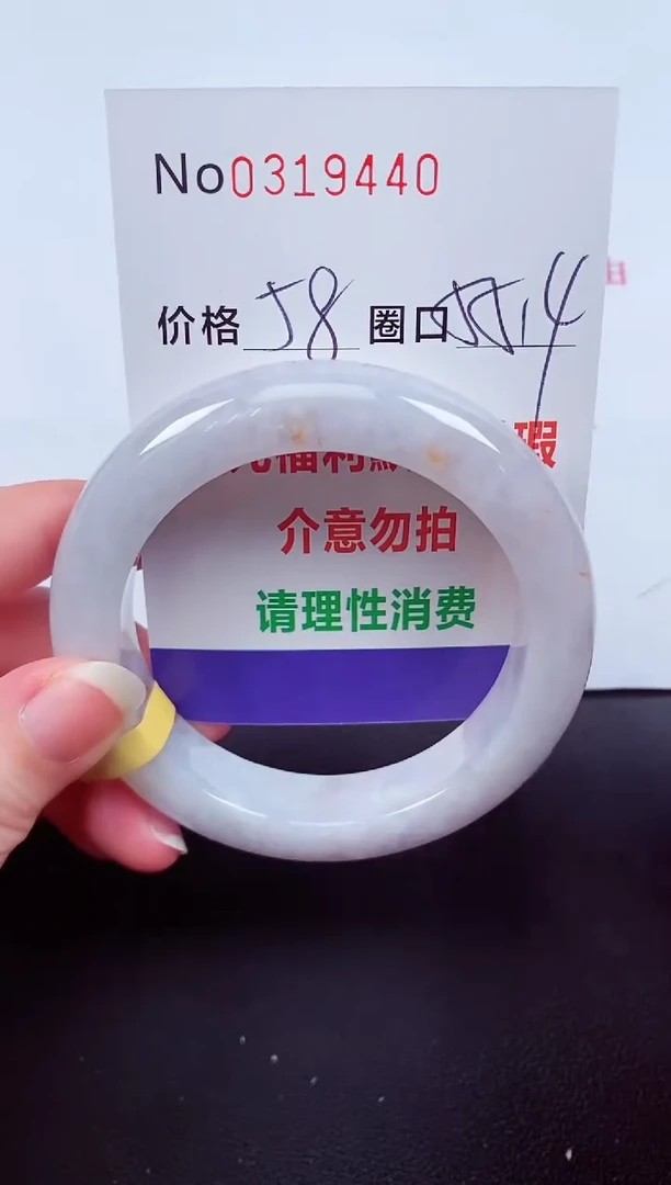 翡翠手镯未镶嵌 0319440