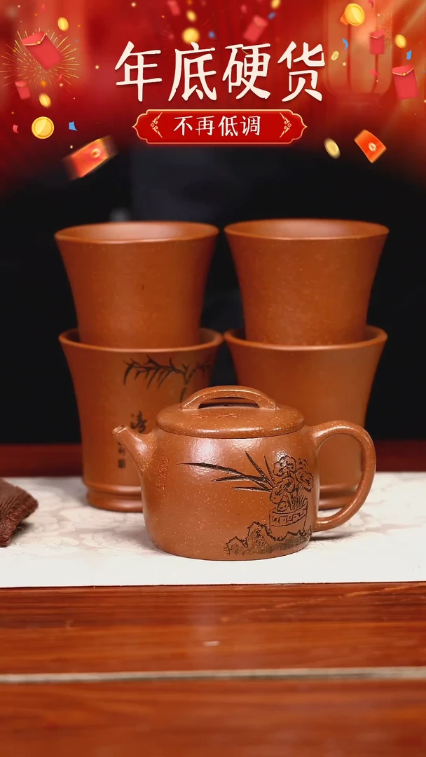 【闪购商品】紫砂茶壶黄龙山原矿紫砂壶