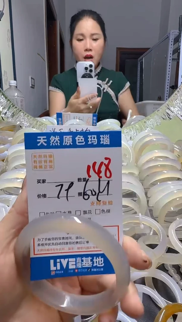 玛瑙/玉髓手镯未镶嵌148
