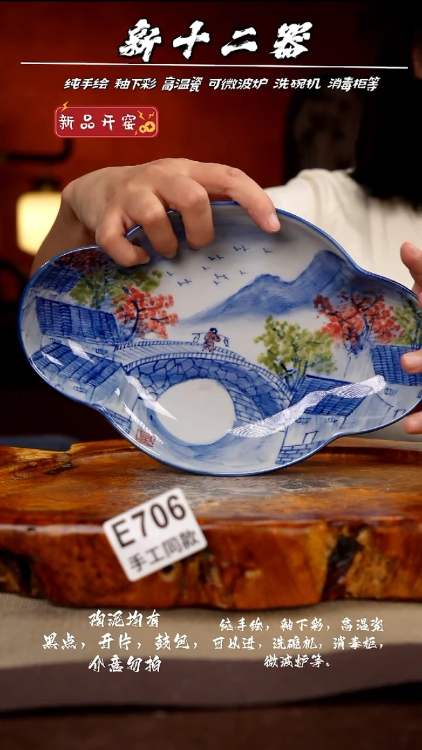 其他E706新十二器瓷器