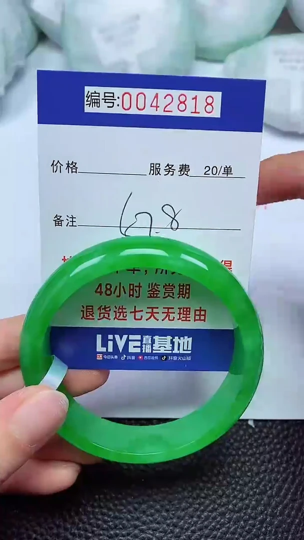 拍下以实物为准00042818