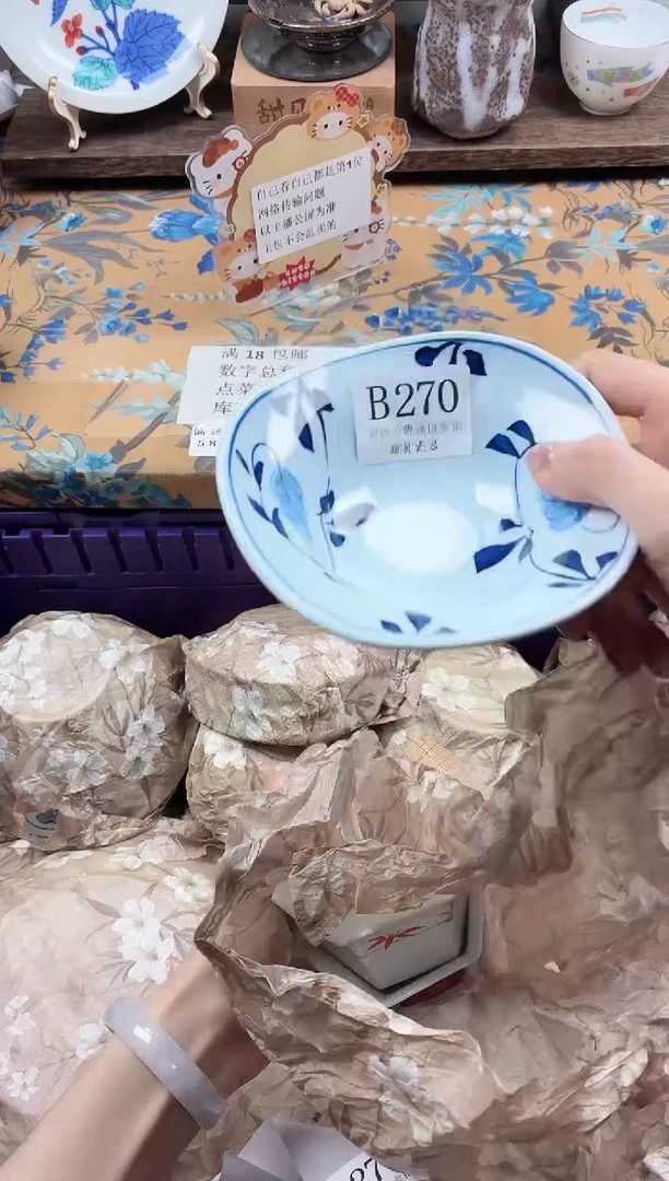 瓷片@***吃                B270
