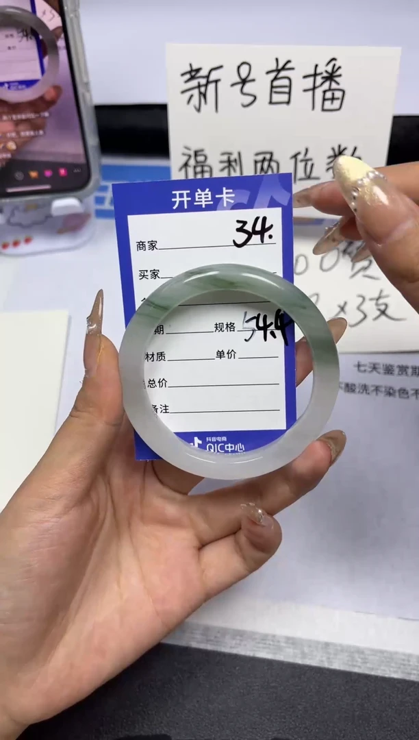 【闪购商品】石英质玉手镯未镶嵌34