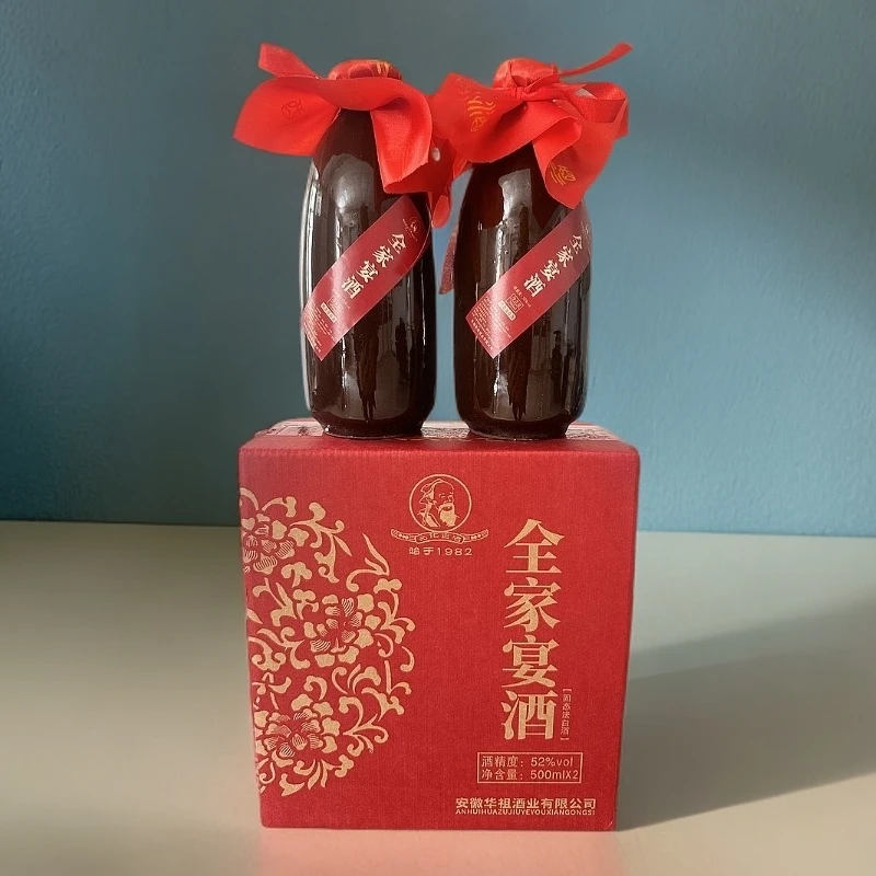 元化贡酒全家宴(15)窖藏纯粮经典52度500毫升*2