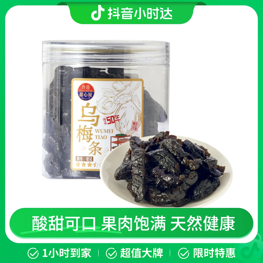 甜心屋 乌梅条 200g