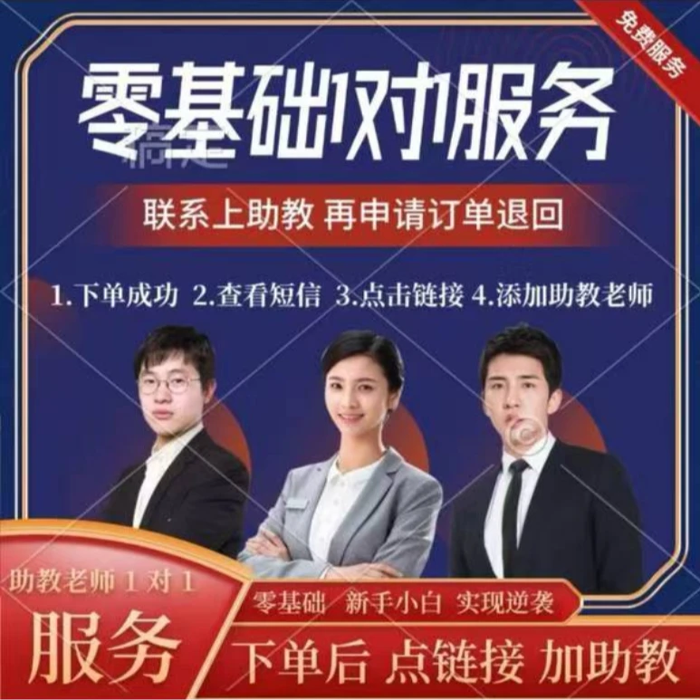 下单-联系客服-打已拍/2/图书