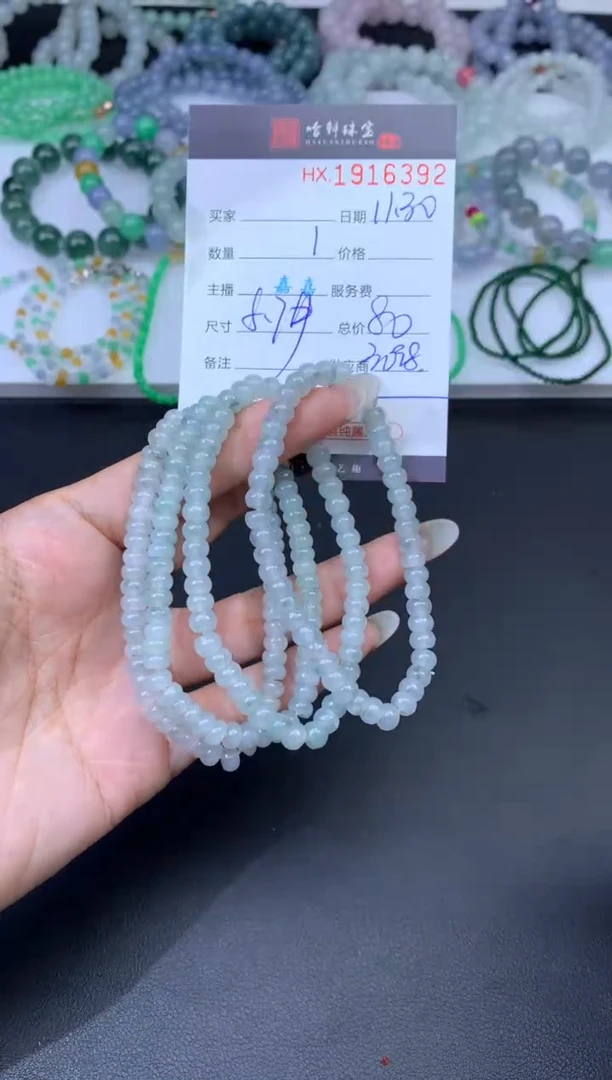 未镶嵌挂件翡翠哈轩 手串1（有纹有裂）（多样性发其一）