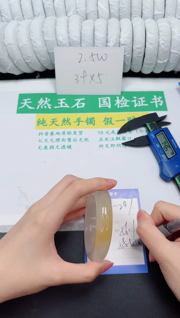 未镶嵌手镯石英质玉247-56.1HL