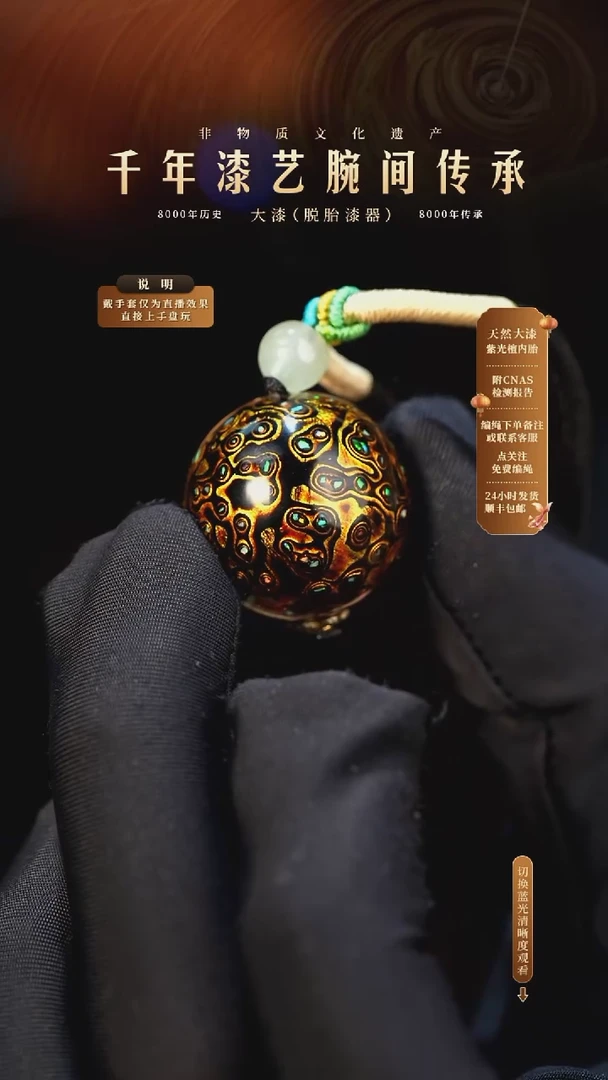 锦城大漆/单珠/2.0cm   600