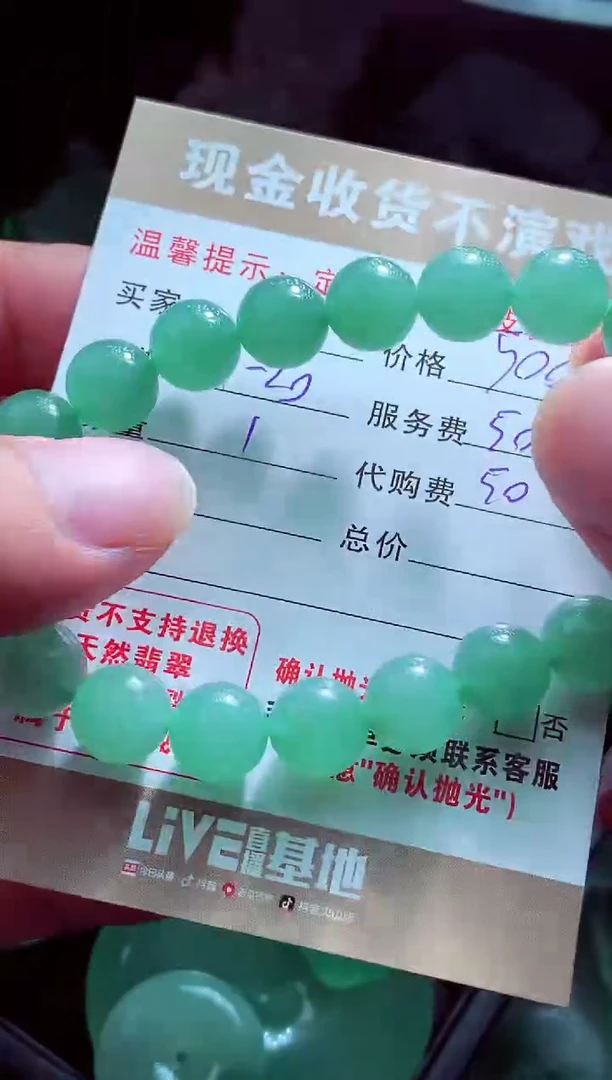 未镶嵌定制翡翠感***。翡翠毛货定制561389