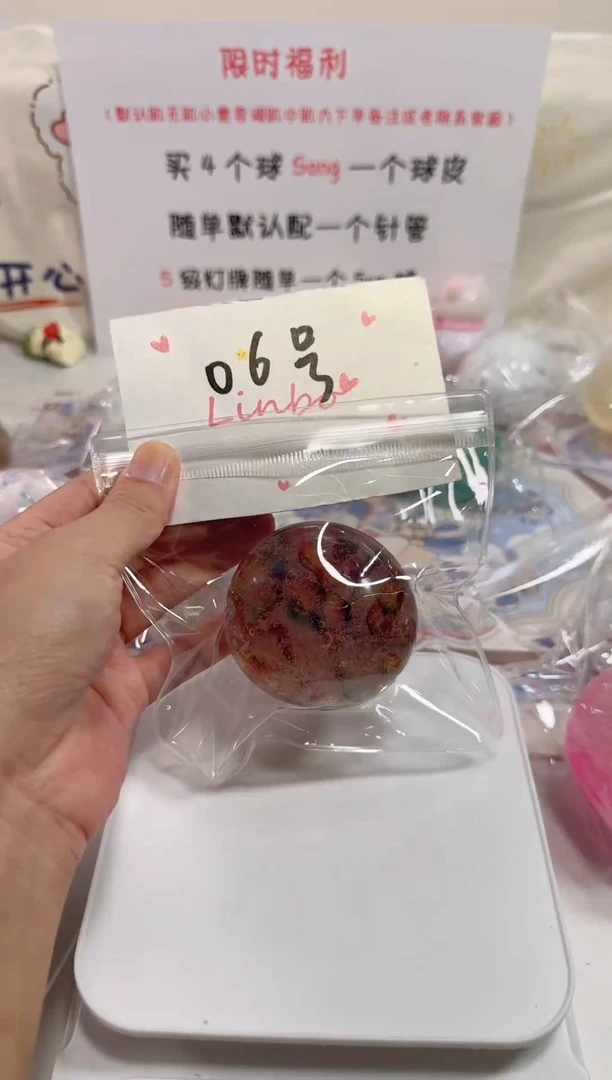 【06号】手作球福利球默认不售后（橡胶圈封口随单送扎带）