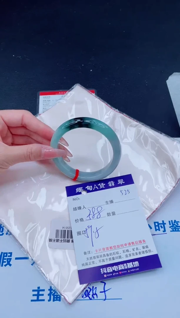 未镶嵌手镯翡翠