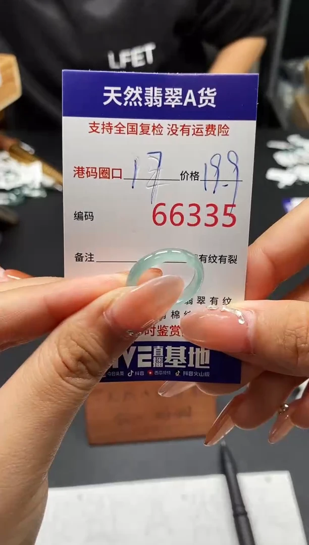 未镶嵌戒指翡翠天然A货翡翠6335