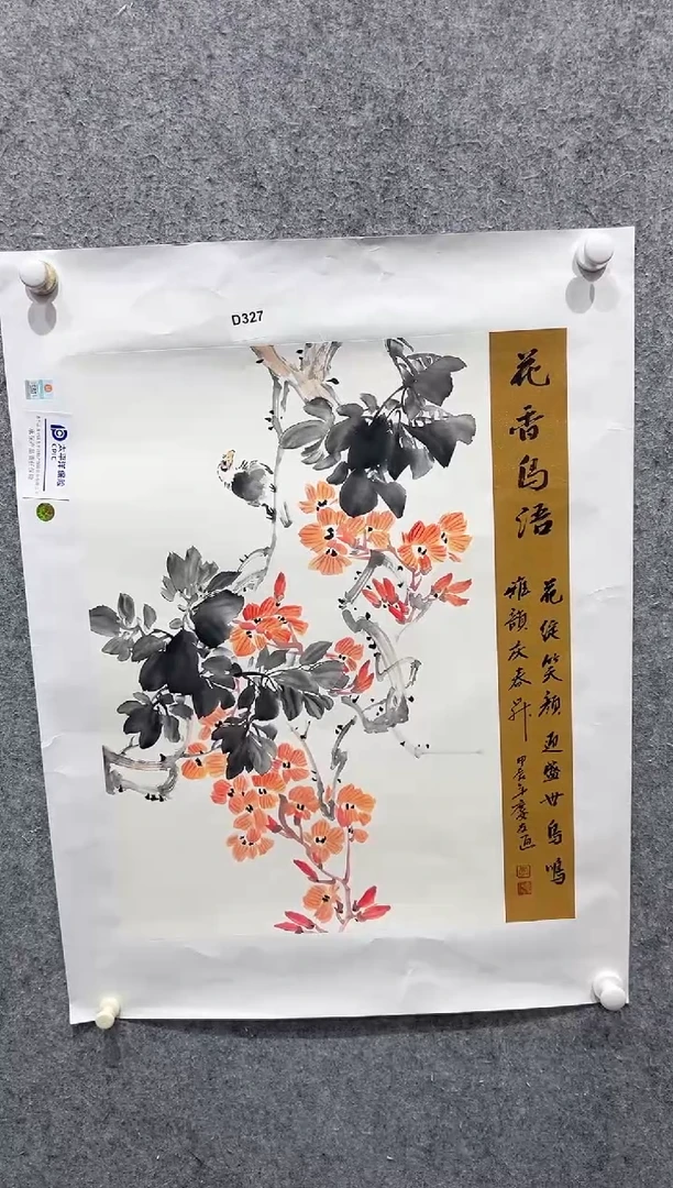 国画直播间老师作品