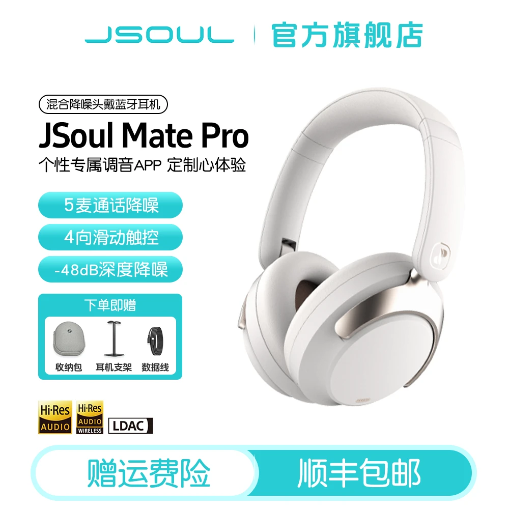 JSOUL/眷蜀头戴式无线运动蓝牙耳机降噪游戏吃鸡立体环绕声长续航