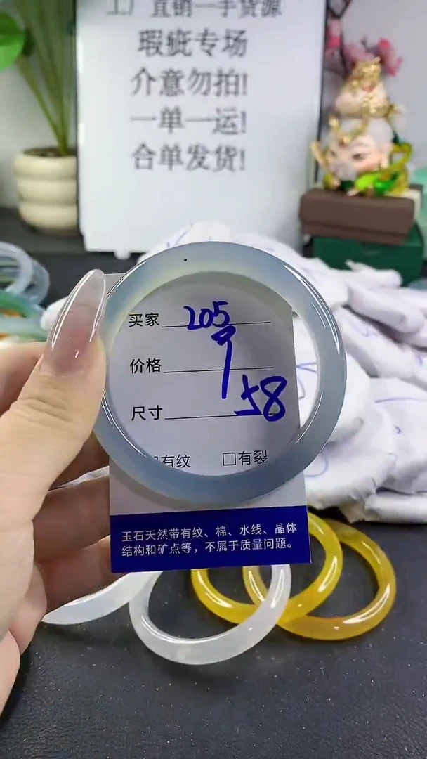 手镯玛瑙/玉髓未镶嵌205