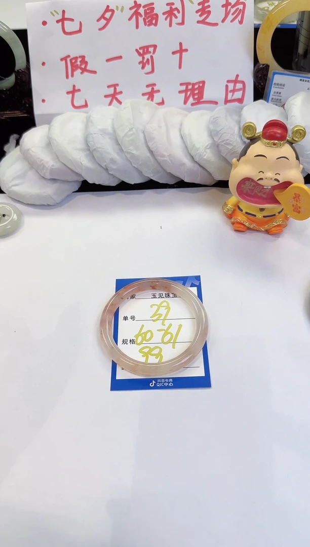 未镶嵌手镯石英质玉（金丝玉）39